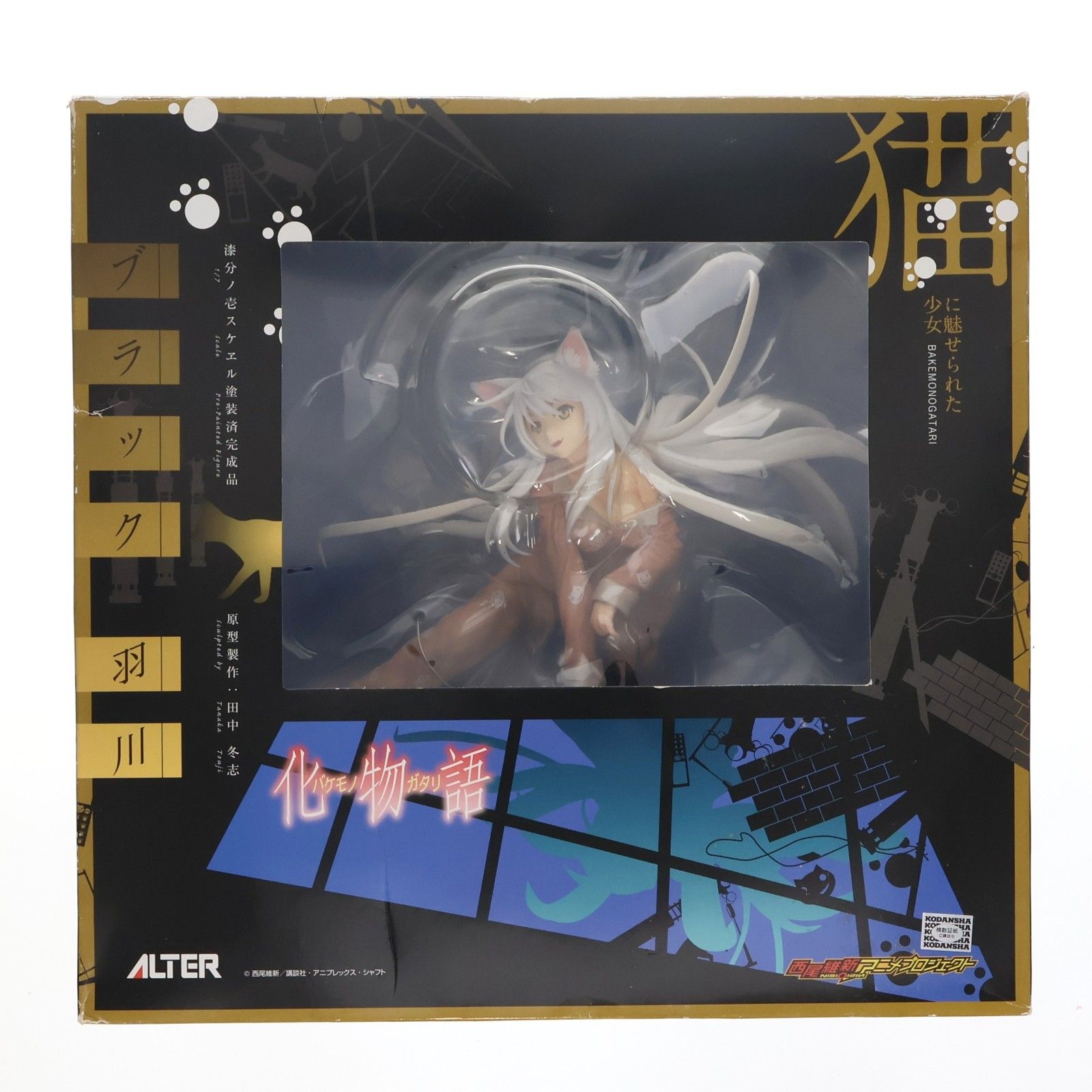 ブラック羽川(ブラックはねかわ) 化物語 1/7 完成品 フィギュア