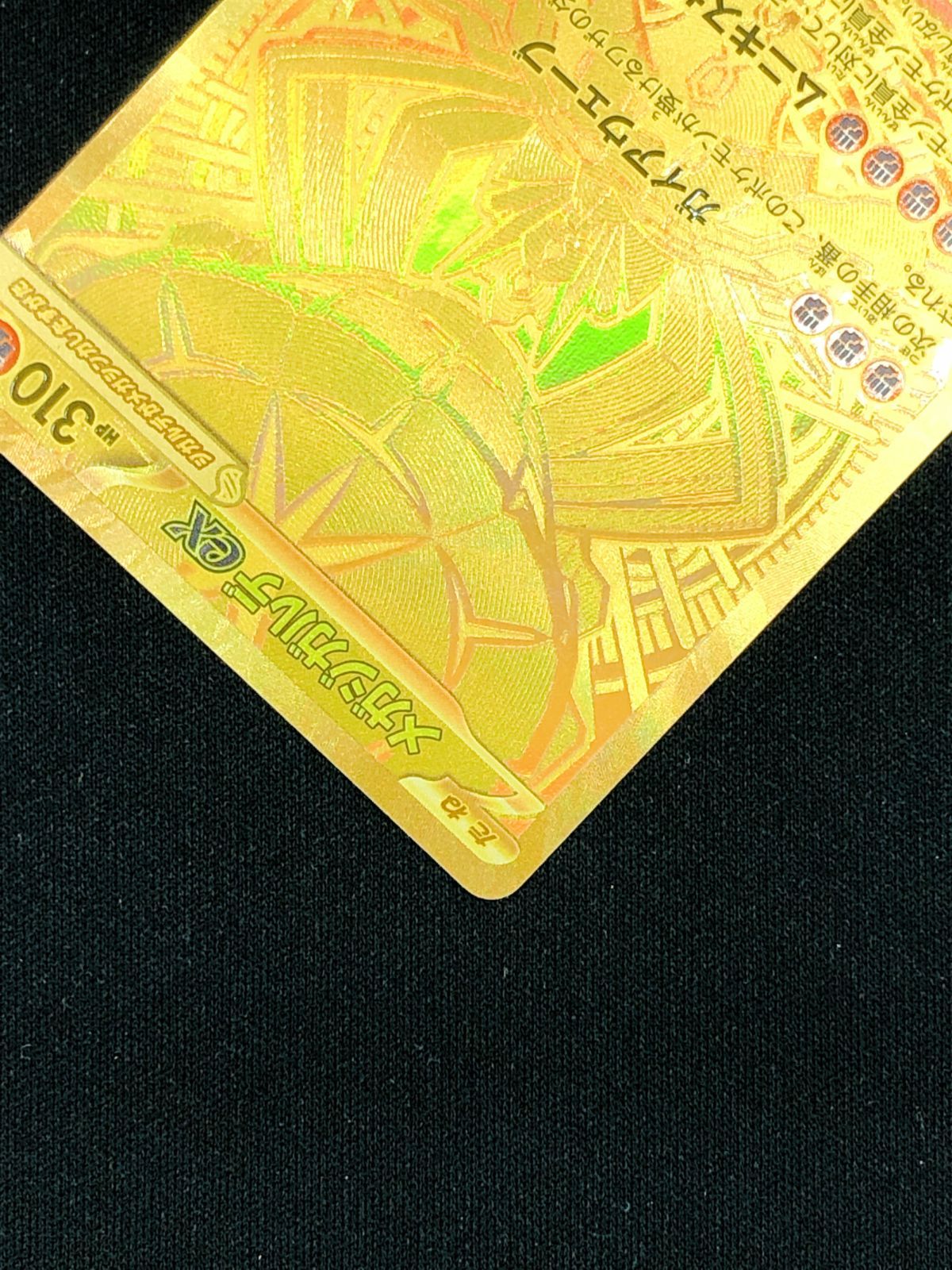 ポケモンカードゲーム ポケカ メガジガルデex MUR M3-117 ムニキスゼロ