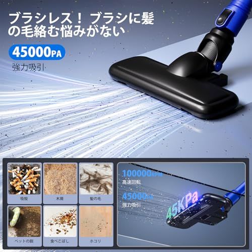 掃除機 コードレス【2026革新版！衝撃の45000pa超強力吸引&革命的な軽
