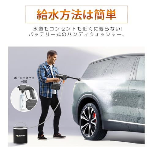 2026新登場強化版】高圧洗浄機 コードレス 充電式 22500mAh 大容量