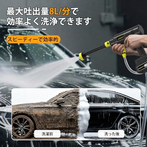 高圧洗浄機 コードレス 充電式 ハンディタイプ 高圧洗車機 850W 6種類