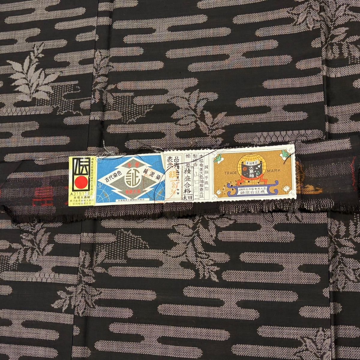 美品】 大島紬 身丈162.5cm 裄丈64.5cm M 袷 純泥染 証紙 ヱ霞 葉柄