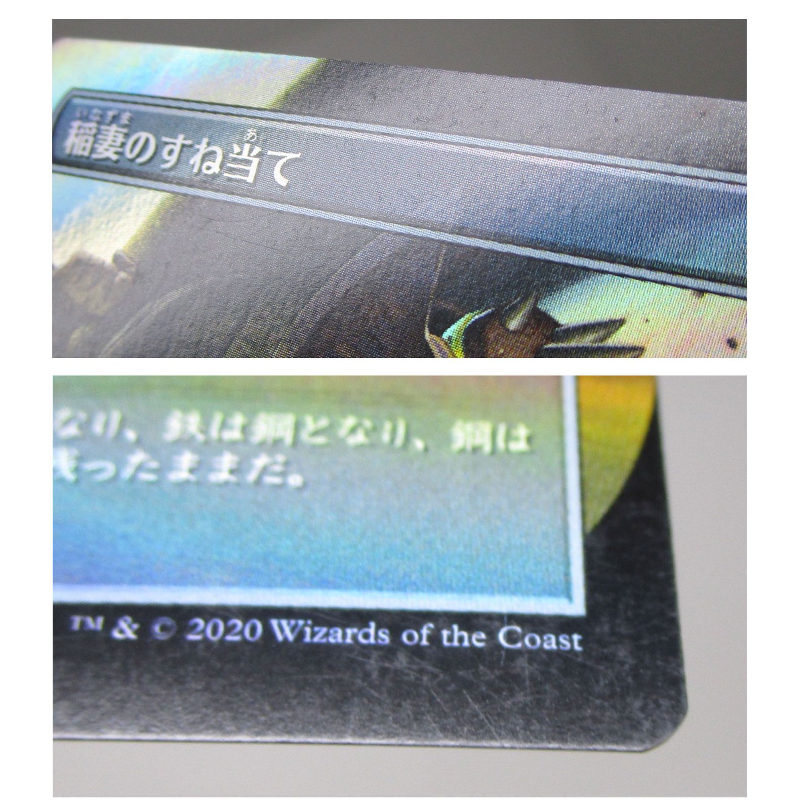 MTG 稲妻のすね当て ボーダーレス Foil 日本語版 プレイ用 - メルカリ