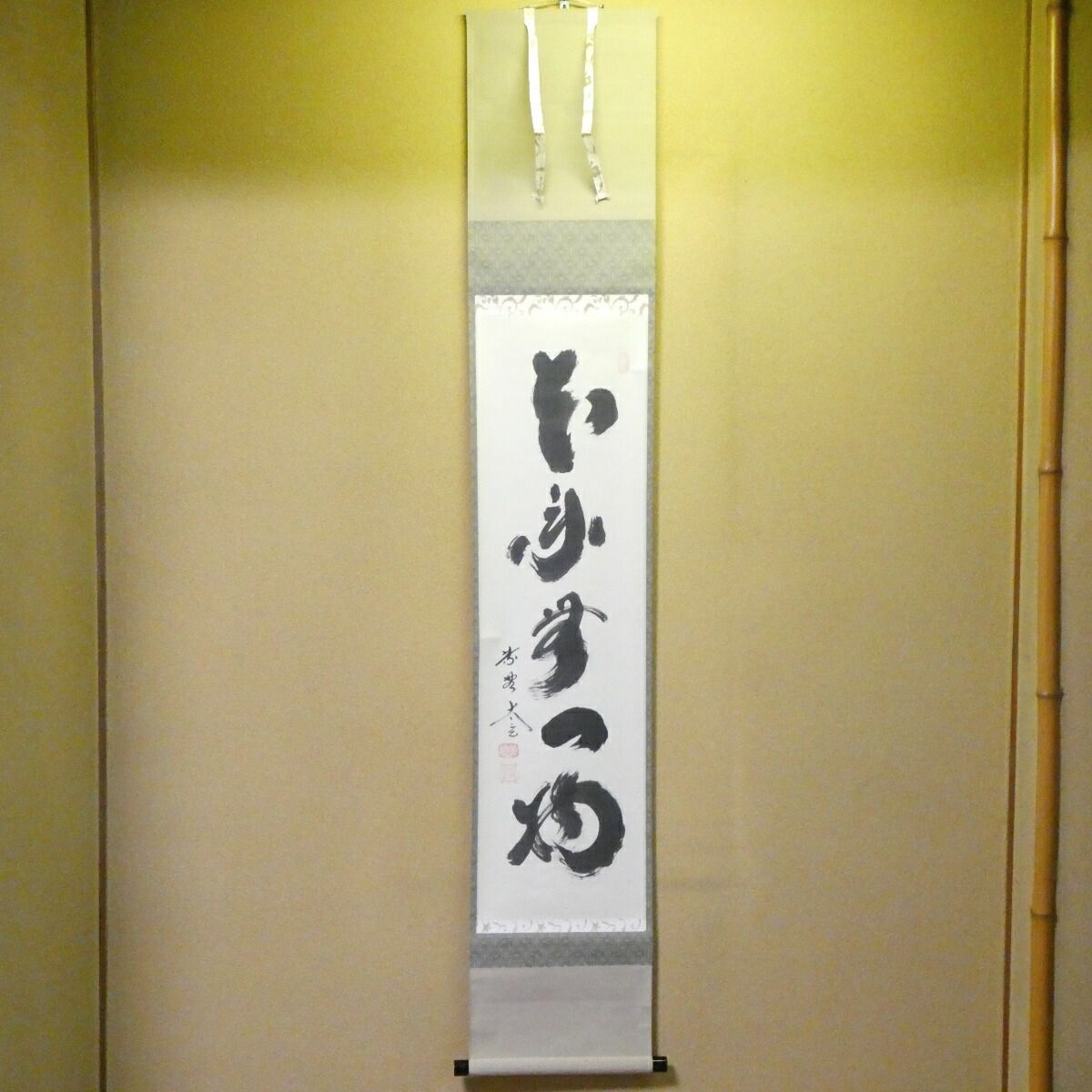 茶掛【本来無一物】小林太玄 自筆 一行軸 大徳寺 黄梅院 掛軸 共箱