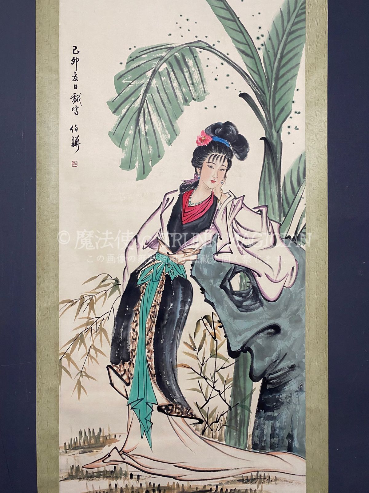 旧家蔵出し 四尺中堂画 白伯? 仕女画 宣紙 肉筆紙本 掛軸 中国画 中国