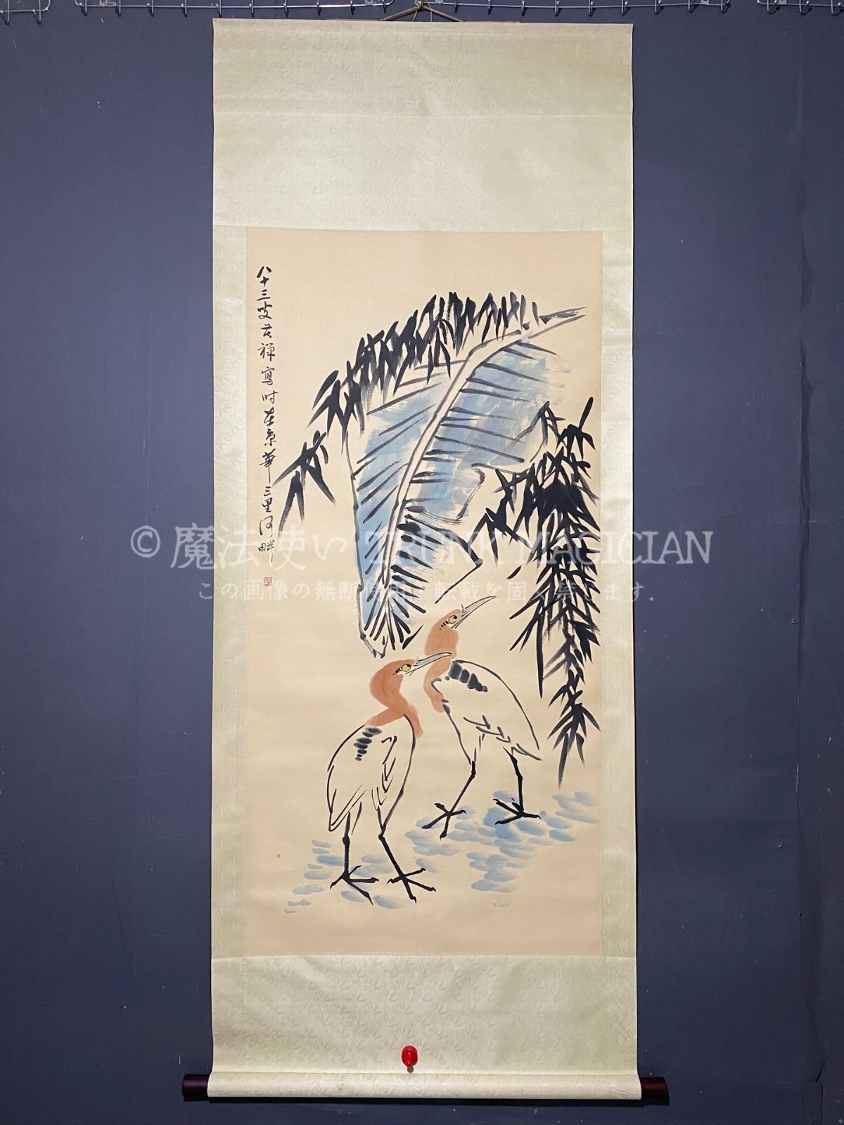 旧家蔵出し 四尺中堂画 李苦禅 花鳥画 宣紙 肉筆紙本 掛軸 中国画 中国