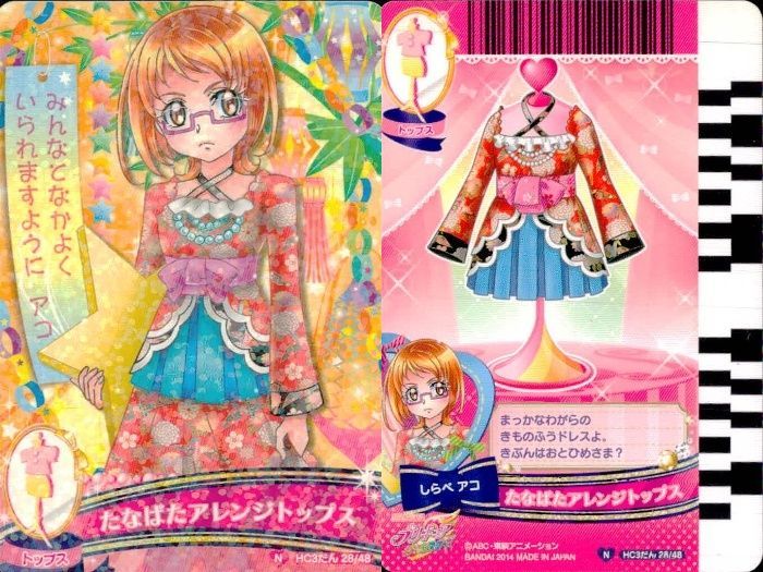 ux378 プリキュア データカードダス プリキュア DCD カード 4枚まとめ