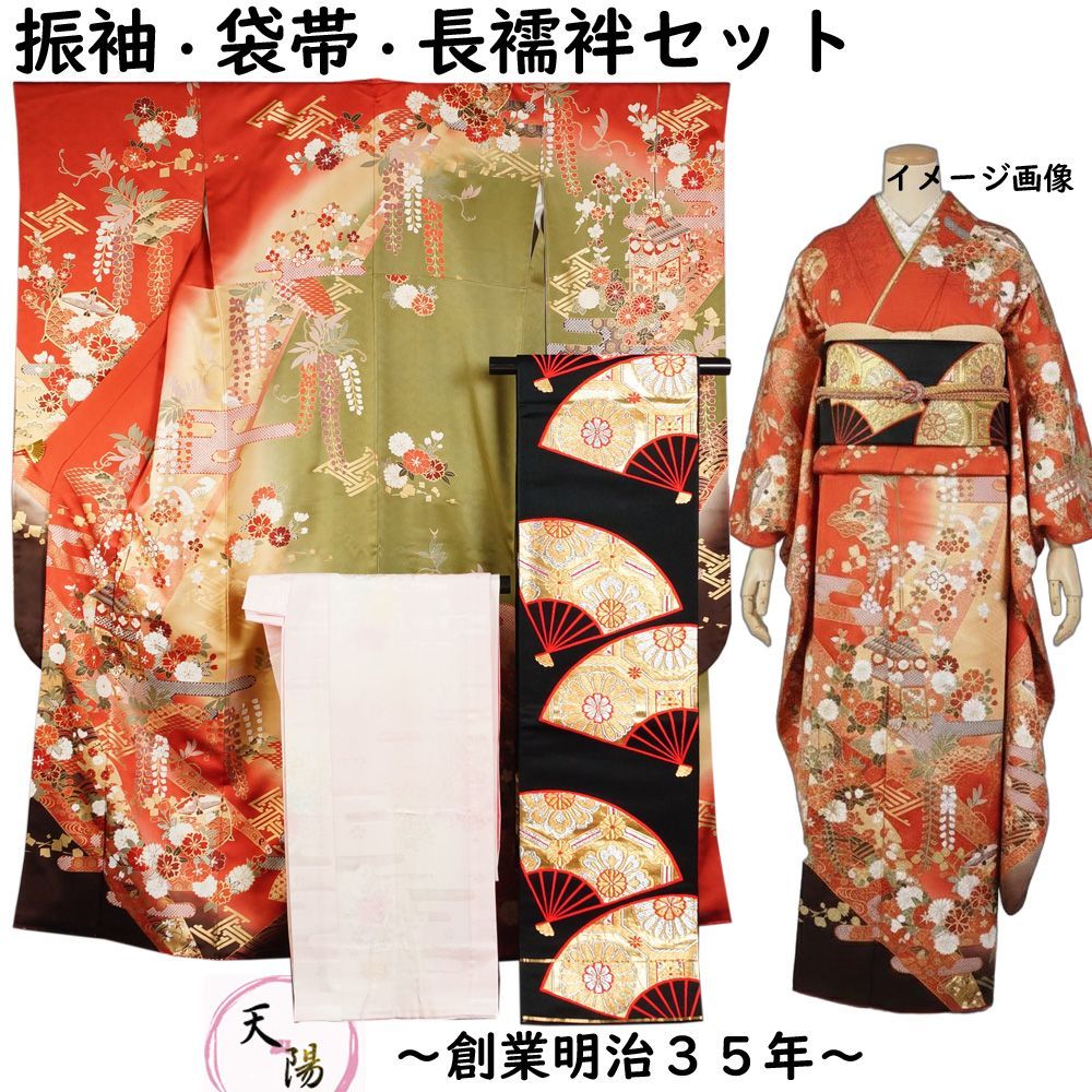 振袖セット 振袖・袋帯・長襦袢 3点 セット ぼかしに山鉾、エ霞、百花