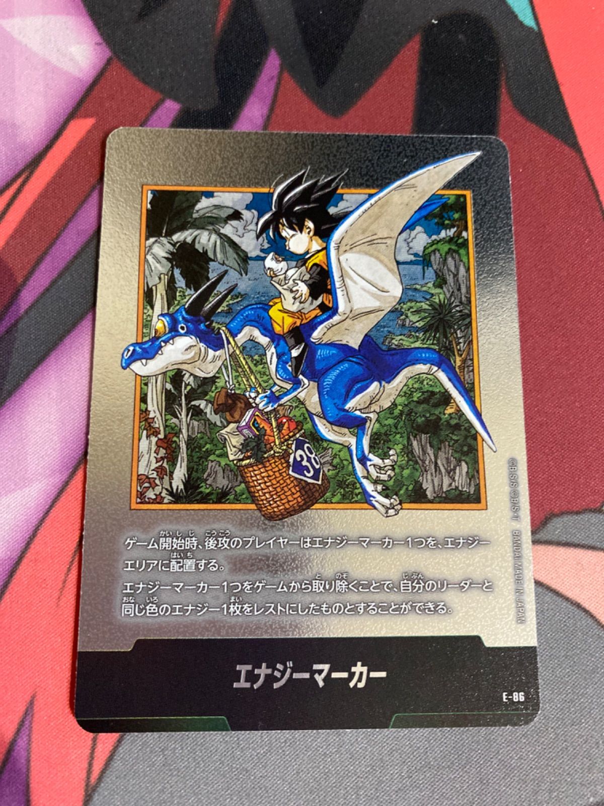 ドラゴンボールフュージョンワールド エナジーマーカー 38巻 マンガ