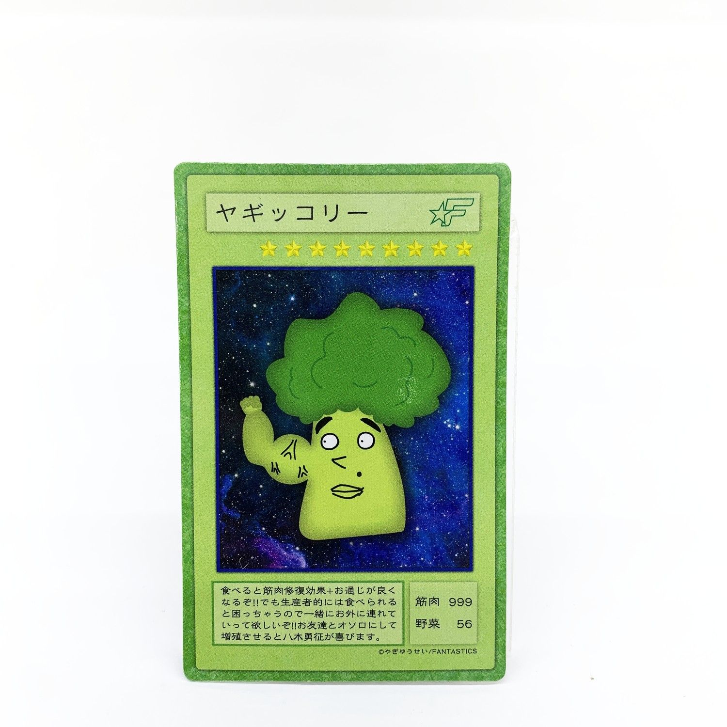 ☆加古川物流】中古 FANTASTICS 八木勇征 メンプロ ヤギッコリー