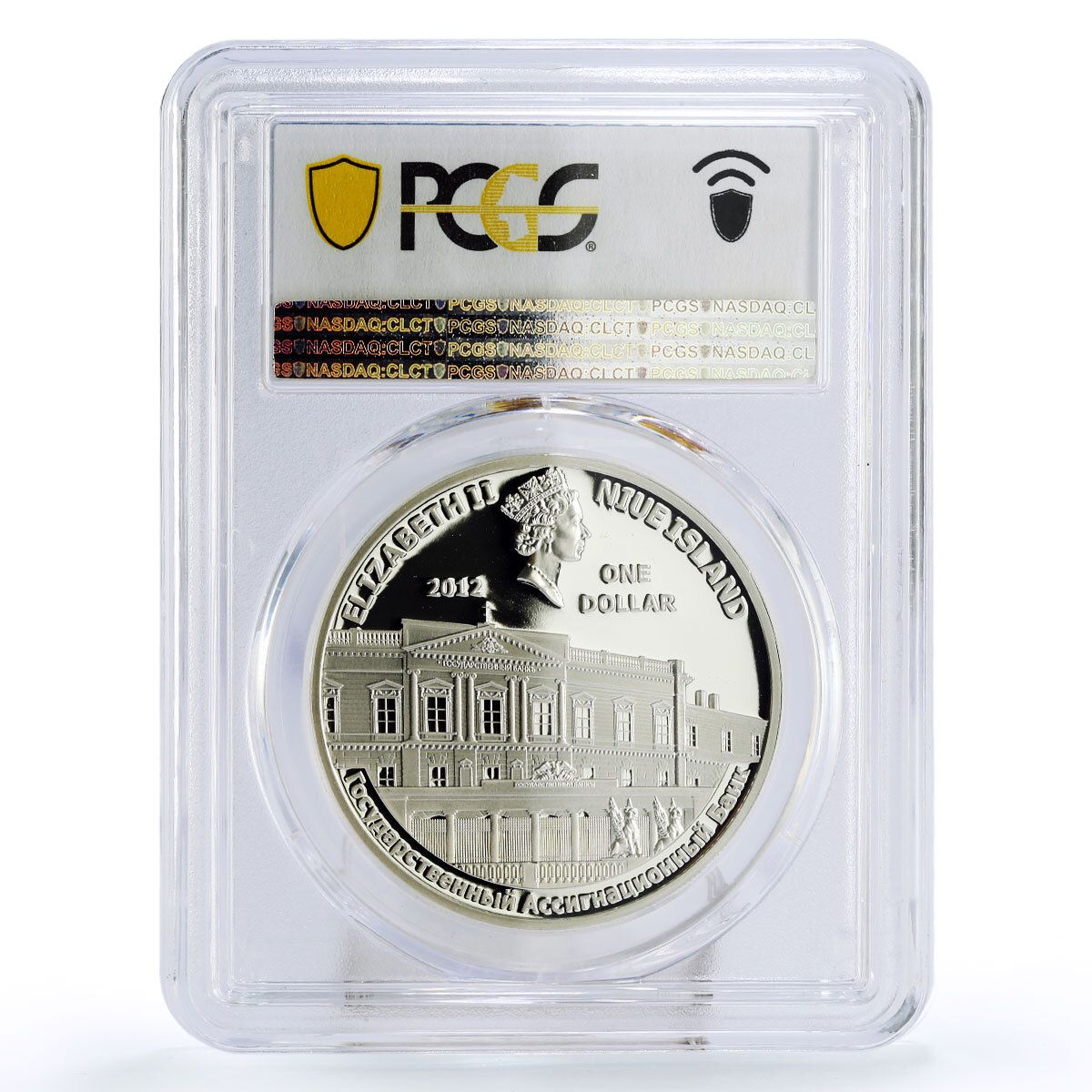 ニウエ 1ドル ロシア皇帝エカチェリーナ2世 PR69 PCGS 銀貨 2012年