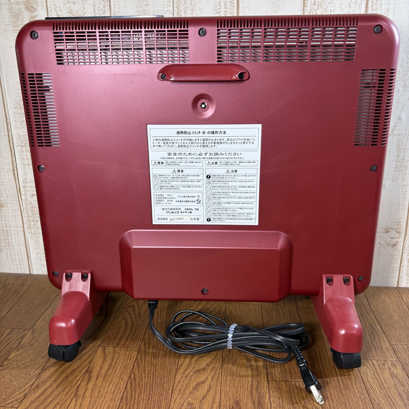 サンルミエ E800L-TM 遠赤外線暖房器 タイマー付 - メルカリ