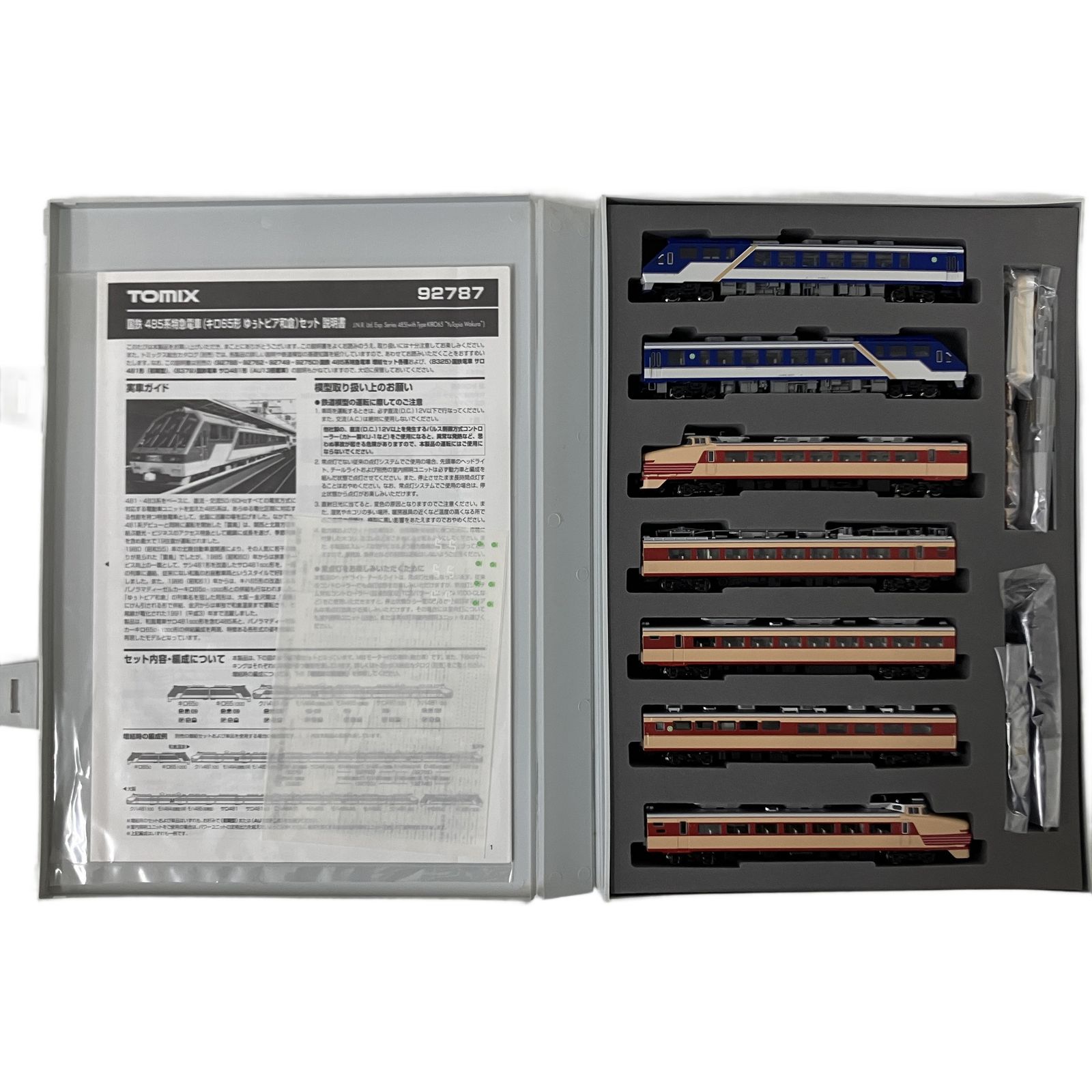TOMIX Nゲージ 92787 国鉄 485系特急電車(キロ65形 ゆぅトピア和倉
