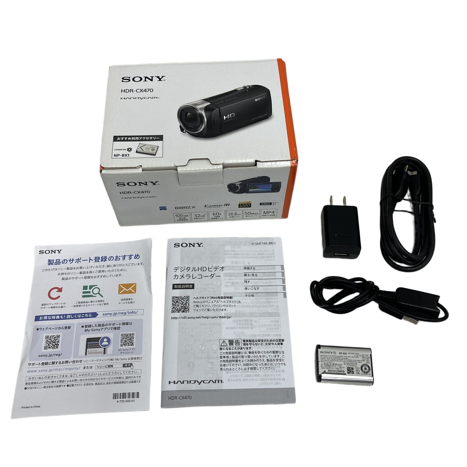 SONY HDR-CX470 ビデオカメラ ソニー 26.8mm広角レンズ 中古 T10884863