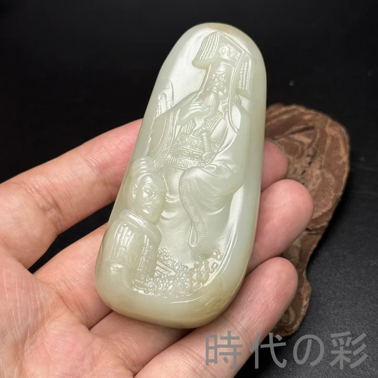 和田古玉 秦始皇帝 人物彫刻 盤龍意匠 玉器』中国古美術 唐物 天然石