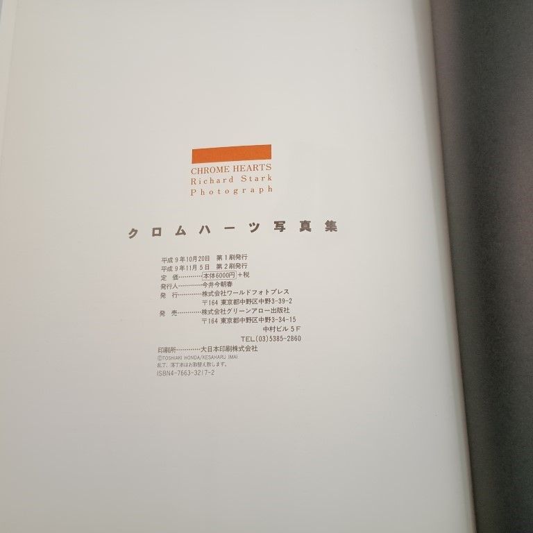 クロムハーツ写真集 TOSHIAKI HONDA KESAHARU IMAI - メルカリ