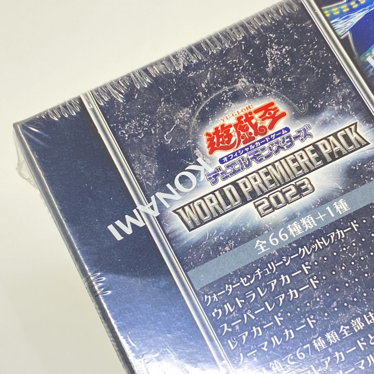 未開封】遊戯王 OCG デュエルモンスターズ WORLD PREMIERE PACK 2023