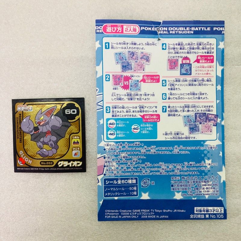 まとめ売り】【未使用品】ポケットモンスター ダイヤモンド&パール
