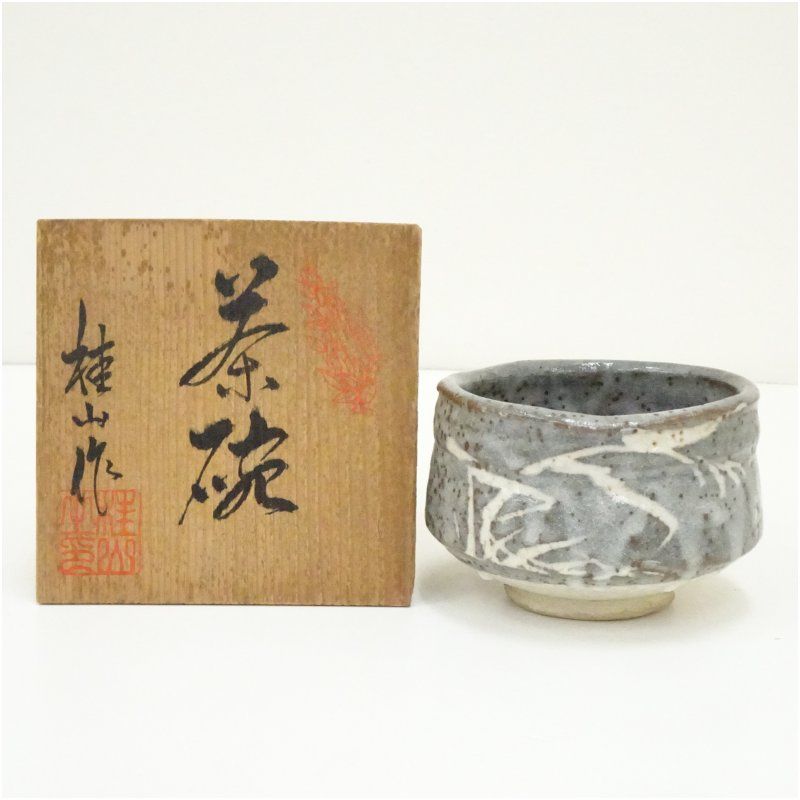 桂山造 鼠志野茶碗（共箱） 茶道 抹茶 おしゃれ 抹茶茶碗 抹茶碗 和