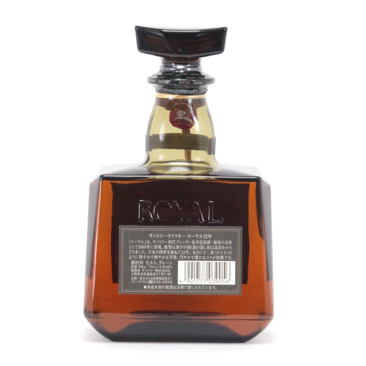 北海道内限定発送】SUNTORY サントリー ウイスキー ローヤル 12年