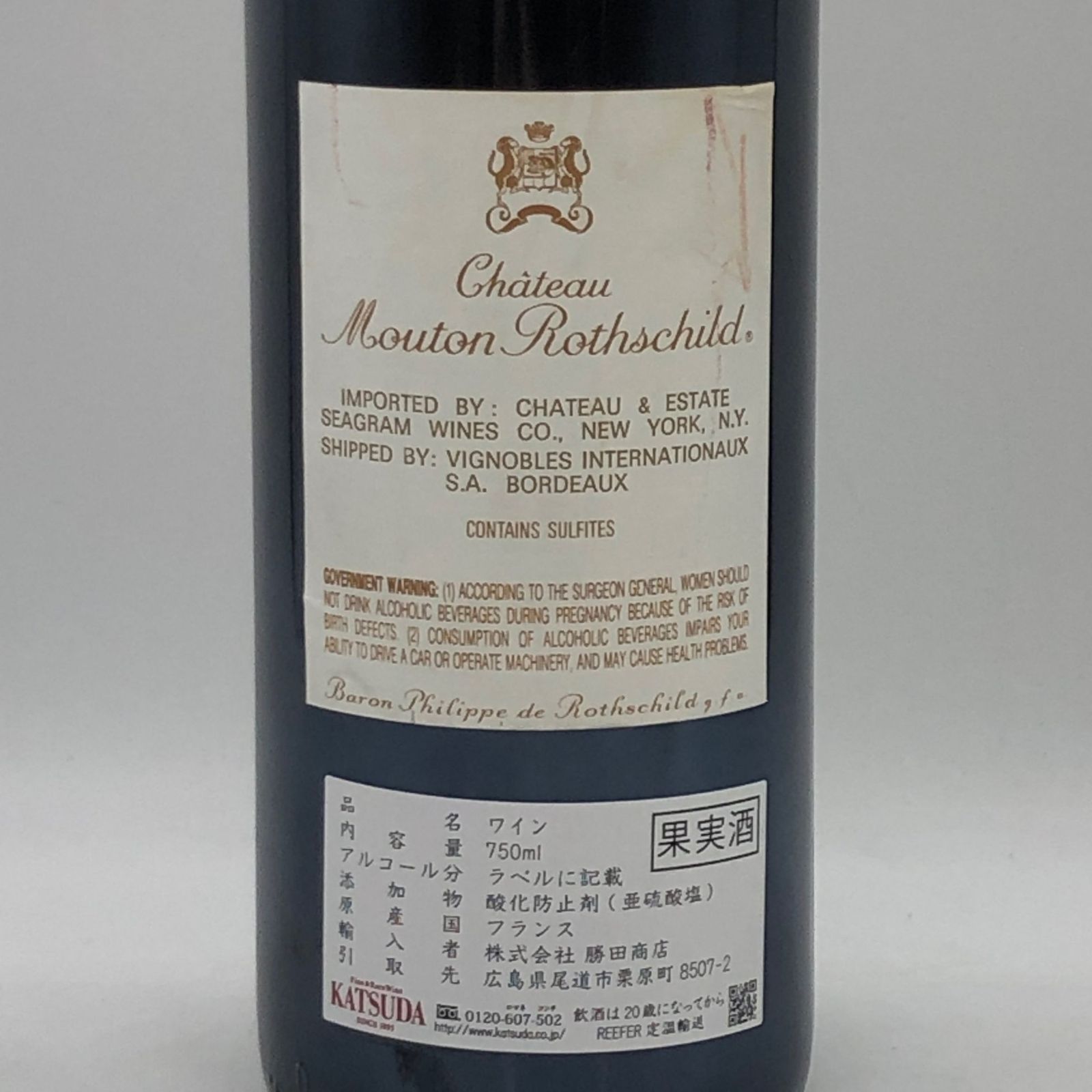 シャトー ムートン ロートシルト 1988 750ml 12.5%【C2】 - メルカリ