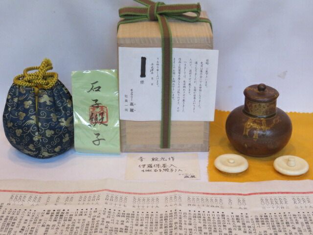 決算）韓国人間文化財 李殷九作 高麗 柿天目茶入 共蓋添 和物唐物上蓋