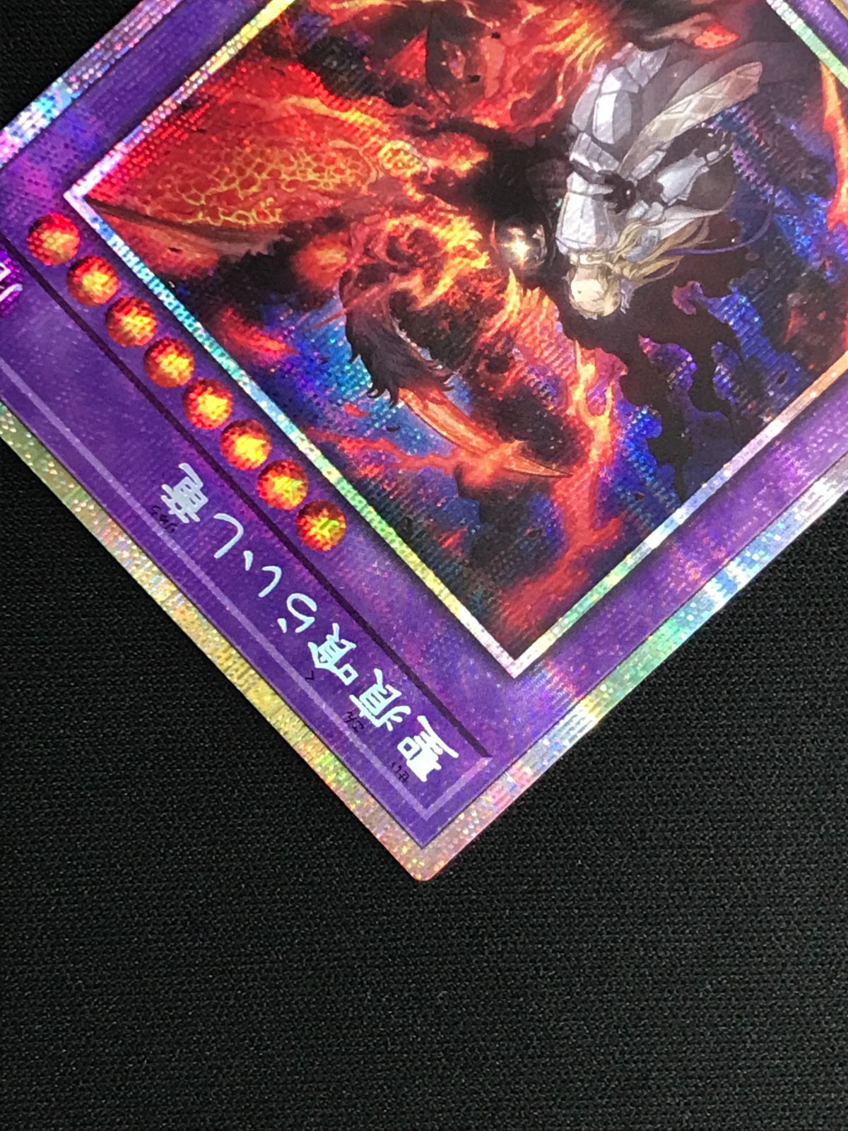遊戯王OCG デュエルモンスターズ 聖痕喰らいし竜 プリズマティック