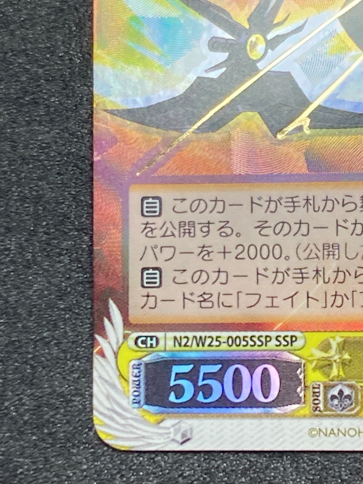 N2/W25-005SSP SSP 勝利宣言 フェイト - メルカリ