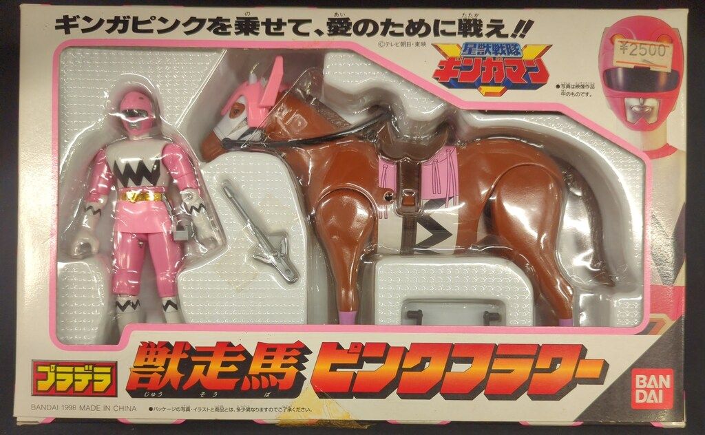 バンダイ プラデラ 星獣戦隊ギンガマン 獣走馬ピンクフラワー - メルカリ