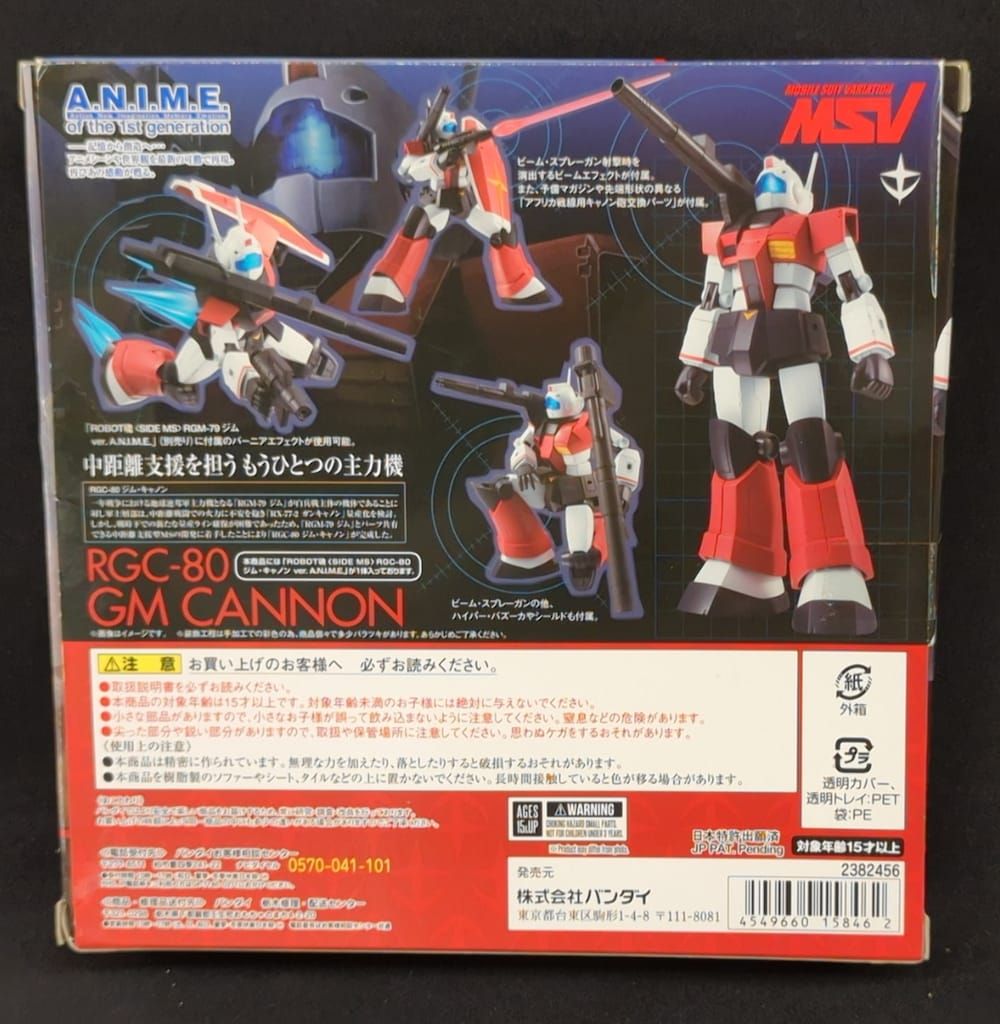 RGC-80 ジム・キャノン　セット　ROBOT魂　MSV 機動戦士ガンダム ROBOT魂 ＜SIDE MS＞ RGC-80 ジム・キャノン ジャブロー基地仕様 ver