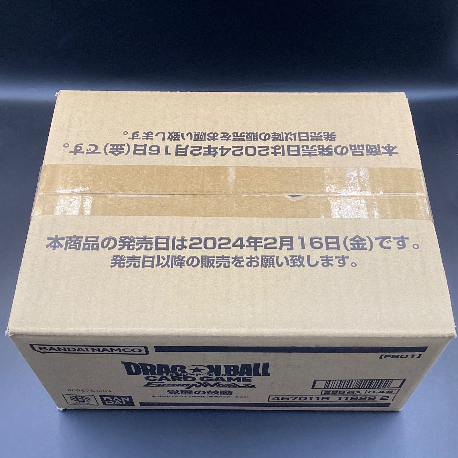 未開封】ドラゴンボールカードゲームフュージョンワールド 覚醒の鼓動