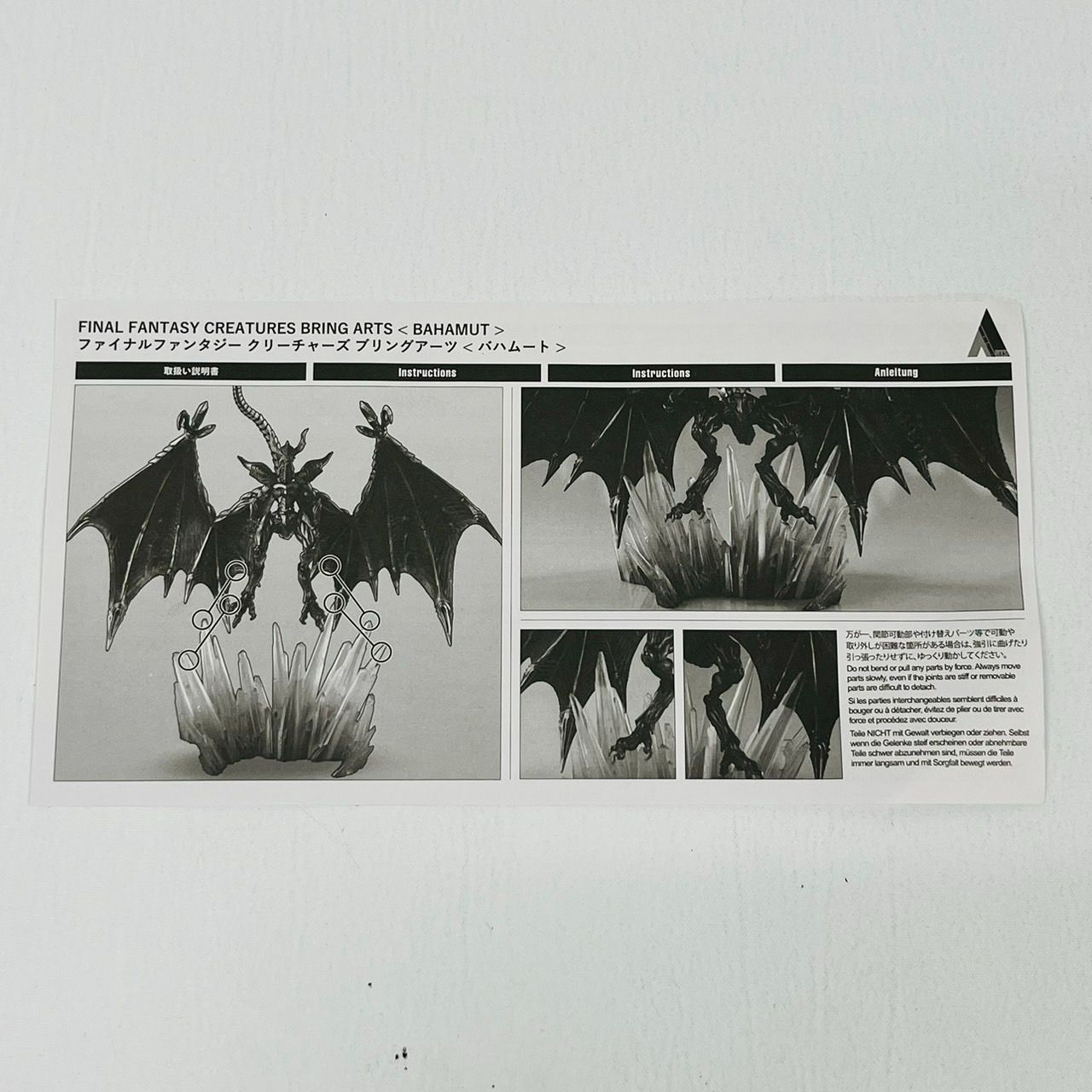 FINAL FANTASY CREATURES BRING ARTS バハムート フィギュア