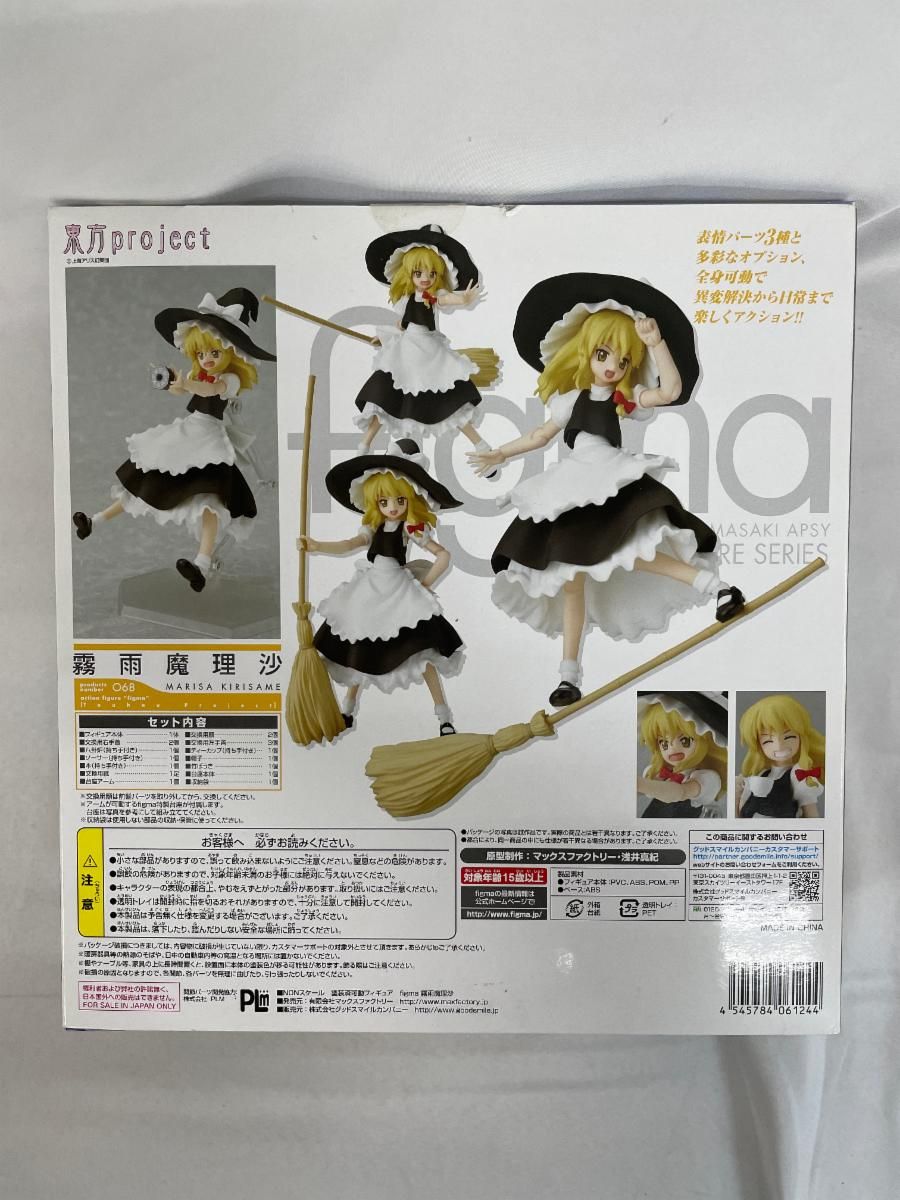 figma 博麗霊夢 霧雨魔理沙 セット 055 068 東方Project figma 霧雨魔