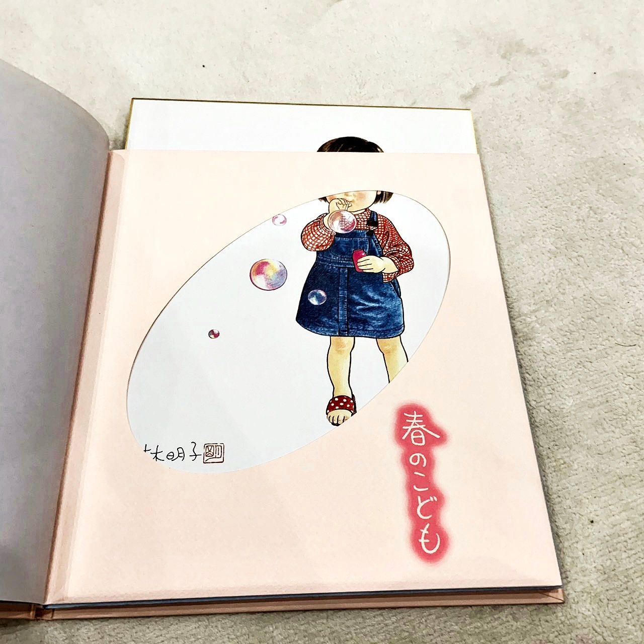 林明子 色紙 サイン入り 2025年最新】林明子 サインの人気アイテム