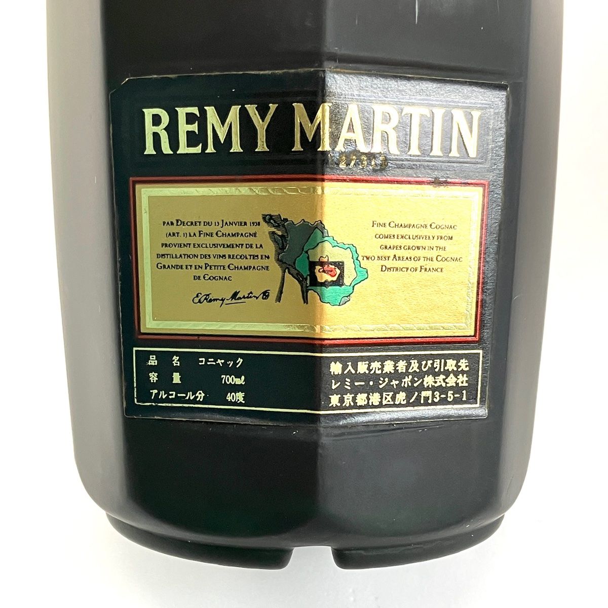 3本 カミュ レミーマルタン コニャック 700ml ブランデー セット 【古