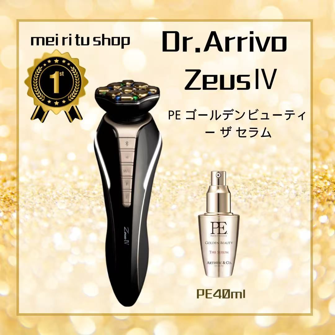 保証付き】Dr.Arrivo Zeus IV ドクターアリーヴォゼウスIV 専用美容液