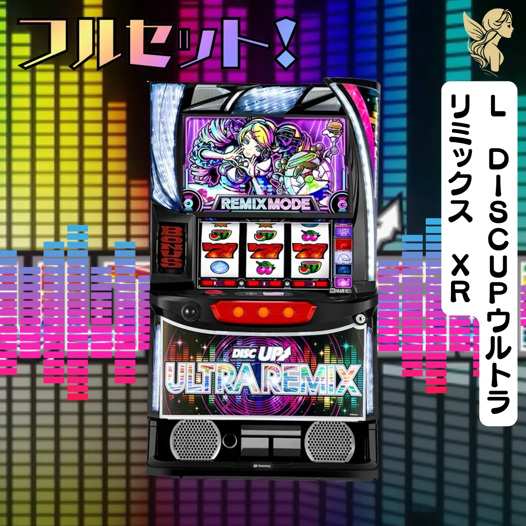 2026年最新】スロット実機ディスクアップの人気アイテム - メルカリ