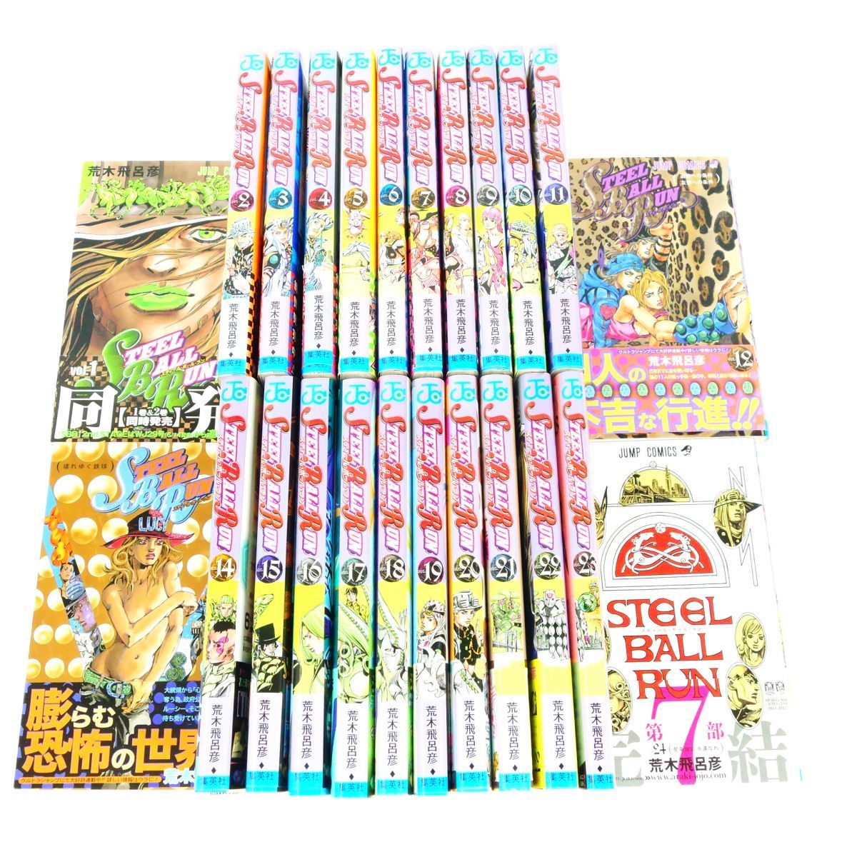 STEEL BALL RUN ―ジョジョの奇妙な冒険Part7 コミック 全24巻 完結