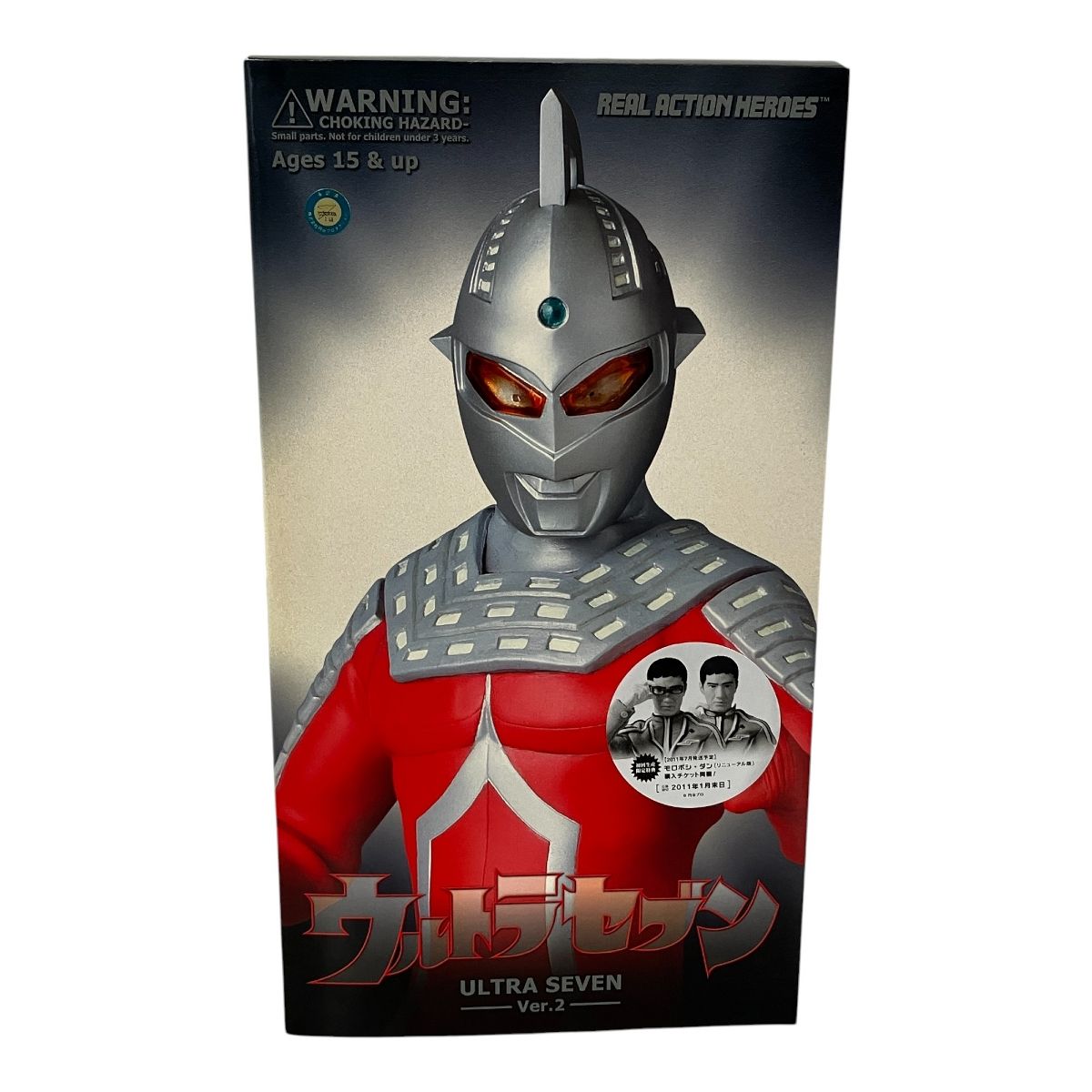 RAH RAH ウルトラセブン ver.2 アクションフィギュア ウルトラセブン