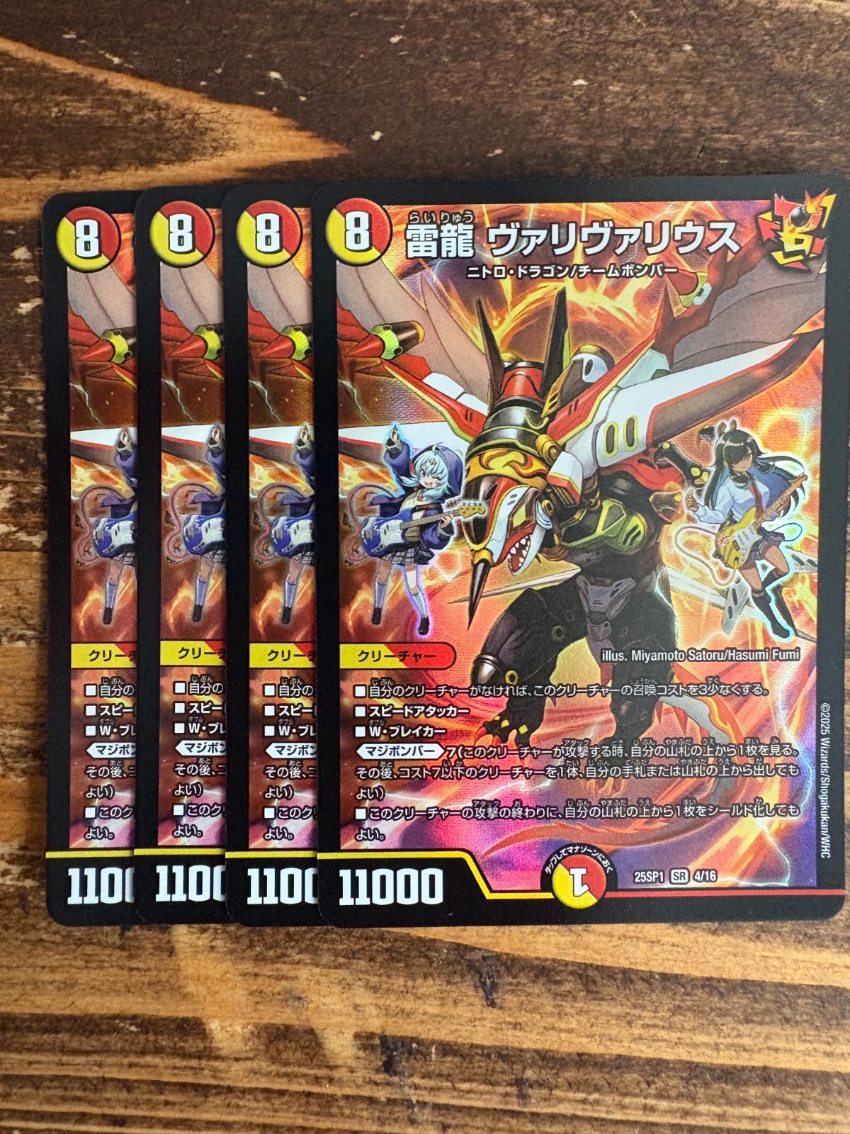 雷龍 ヴァリヴァリウス 金 2枚 デュエル・マスターズ 雷龍ヴァリ