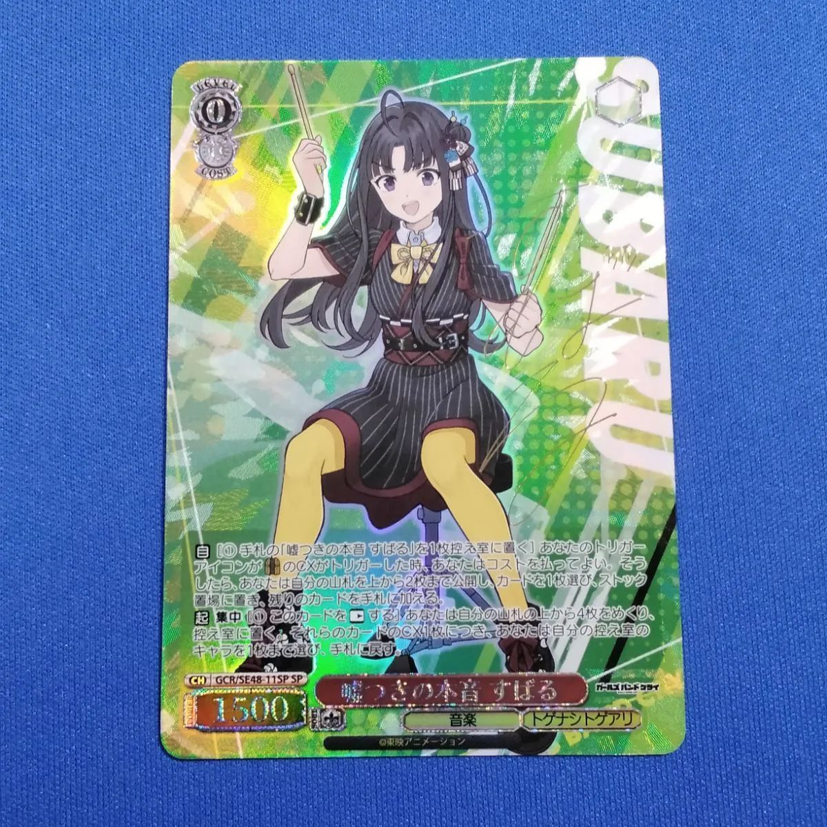 ヴァイスシュヴァルツ SSP 金箔サイン ウサギのカルーセル 2026年最新