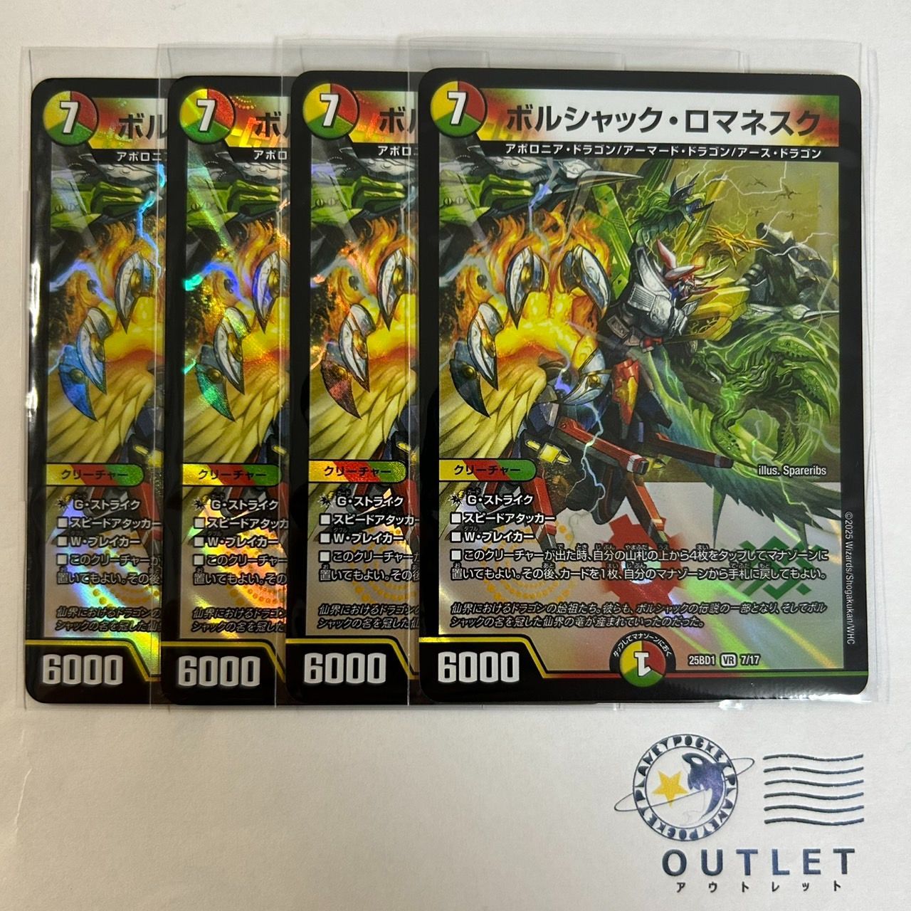 即日発送】 ボルシャックロマネスク シークレット 4枚セット Amazon.co