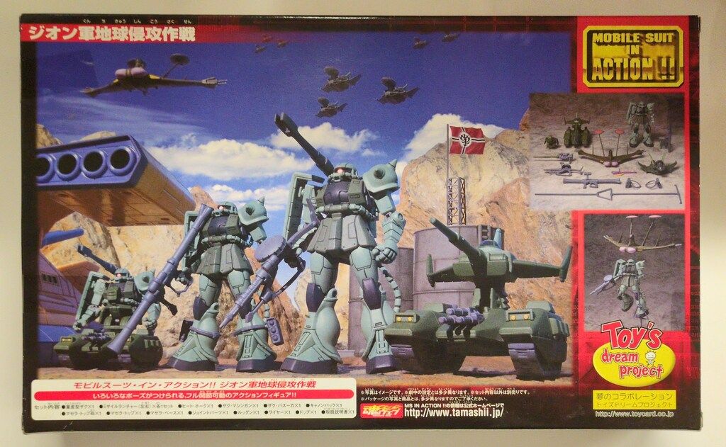 モビルスーツインアクション ジオン軍地球侵攻作戦 限定版 2005年製