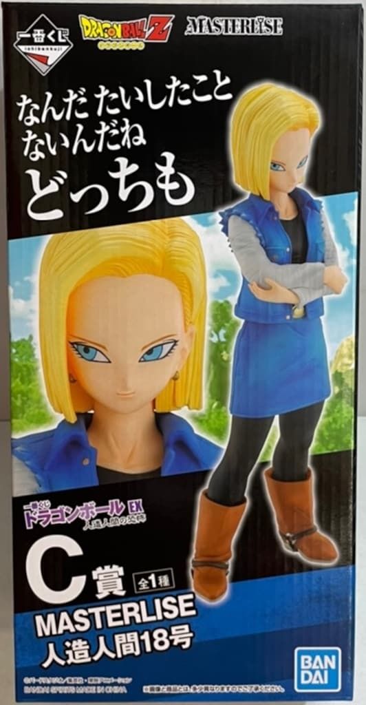 BANDAI 注文 SPIRITS 一番くじ ドラゴンボール EX 人造人間の恐怖 C賞