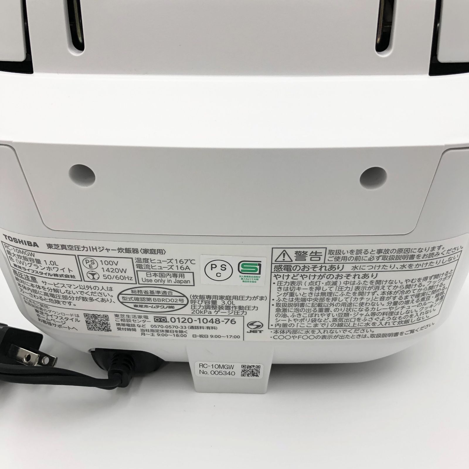 真空圧力IH RC-10VXV(W) [グランホワイト] 【公式通販】