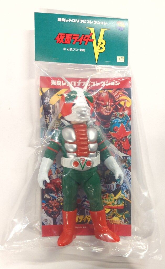 新品未開封 仮面ライダーV3(ビニールマフラー版) 東映レトロソフビ