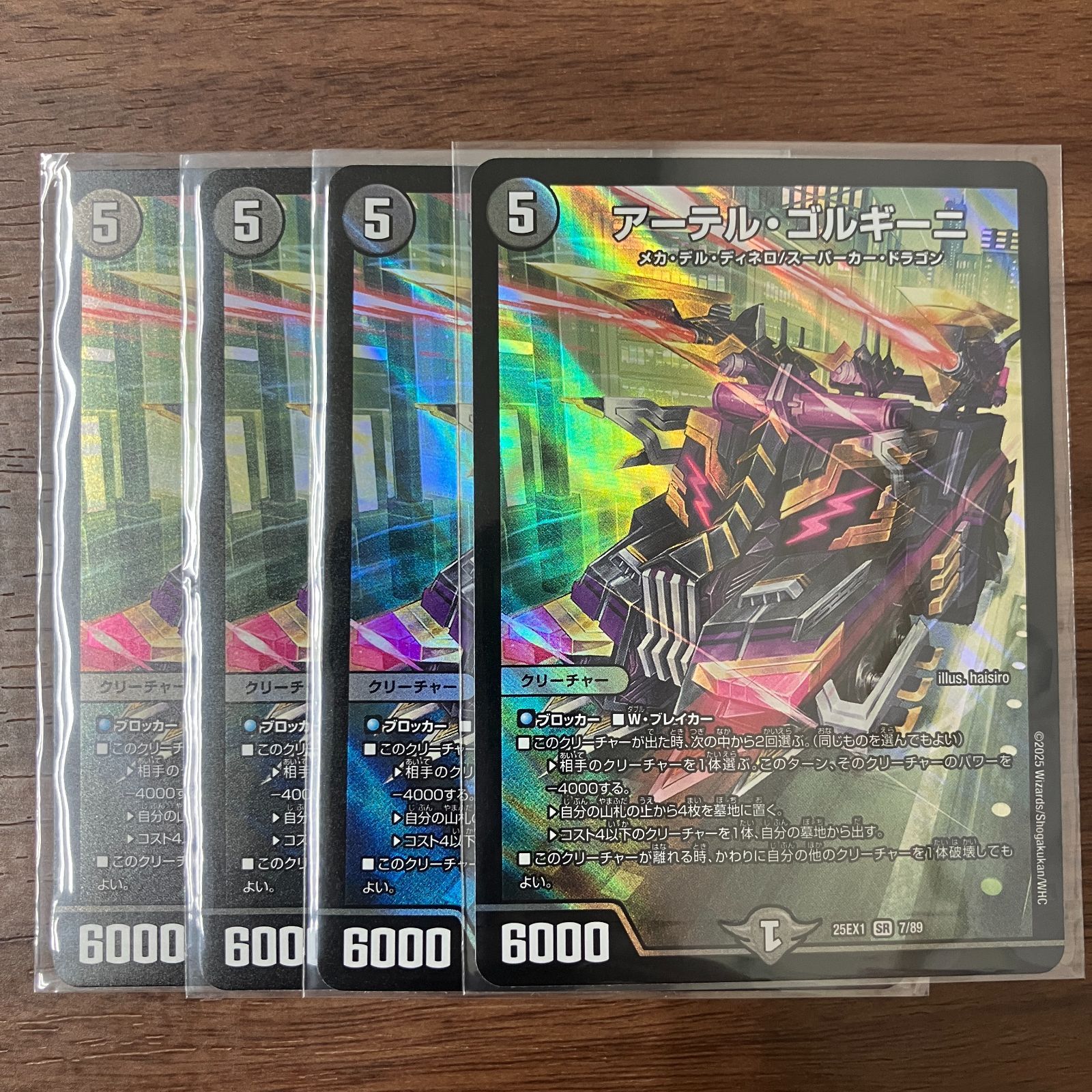 アーテル・ゴルギーニ 異次元の超獣使い 4枚 Amazon.co.jp: デュエル