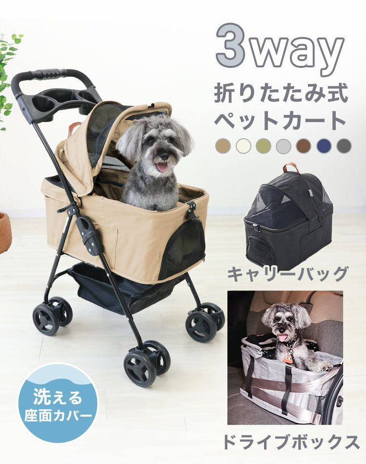 送料無料】ペットカート 折りたたみ 4輪 分離式 対面式 取り外し可能