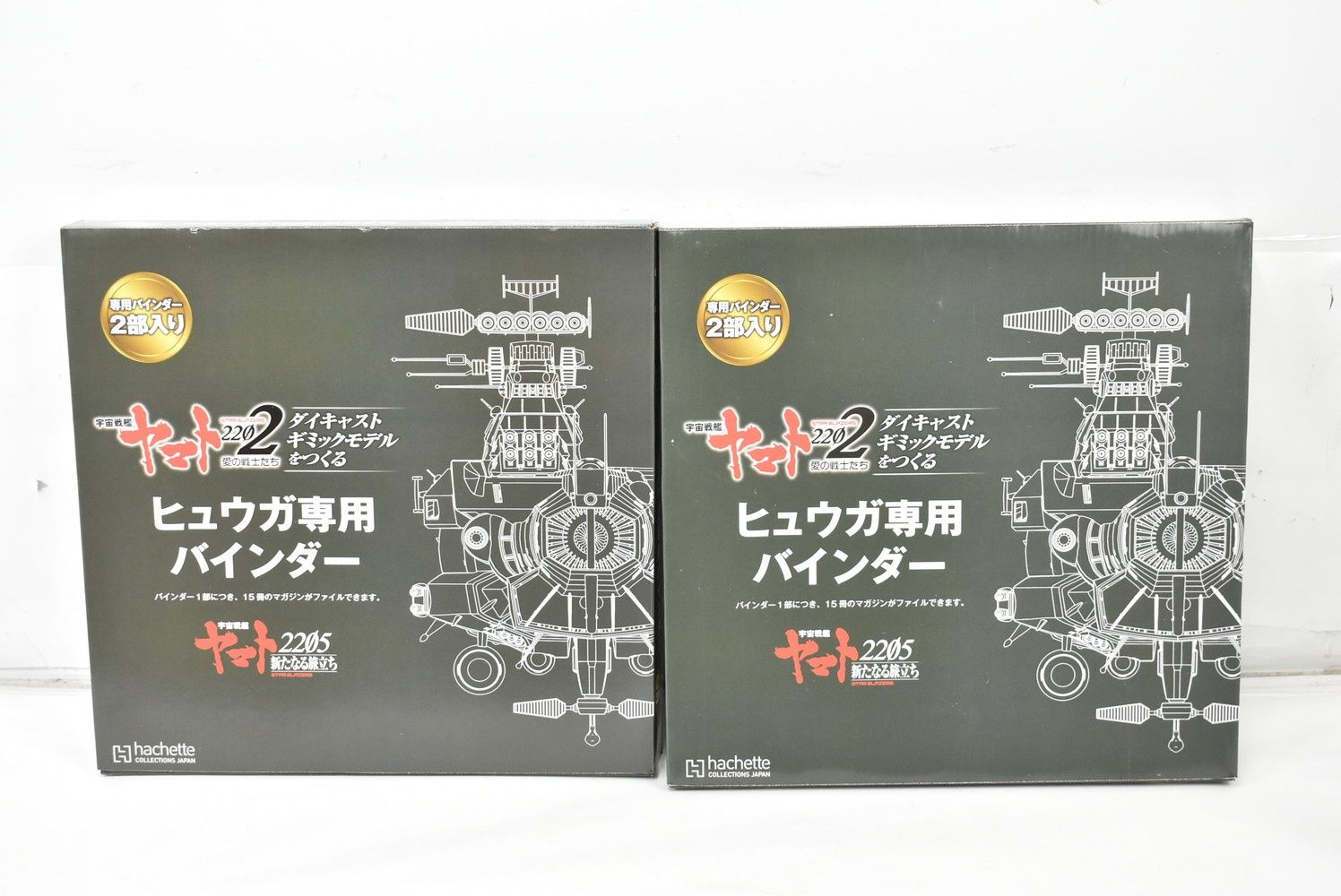 ☆皇室・宮内庁公式☆天皇陛下・成年式記念限定品 稀少皇室宮内庁公式