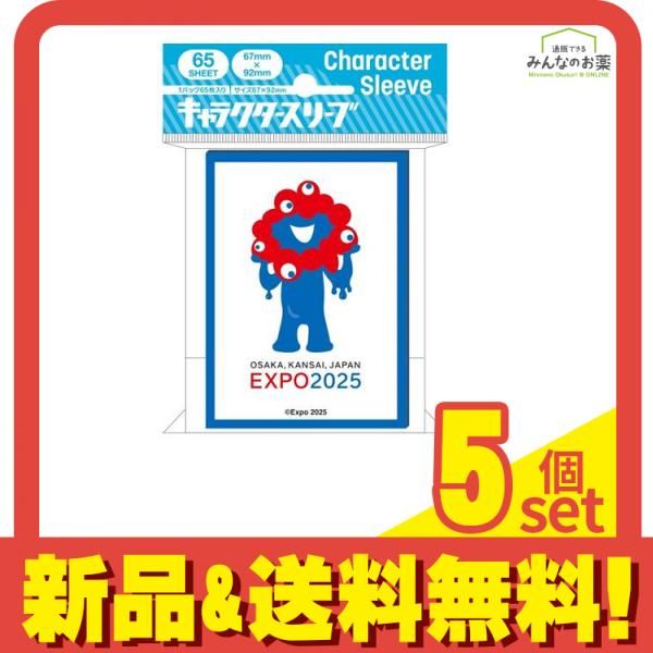 大阪・関西万博公式キャラクター ミャクミャク キャラクタースリーブ